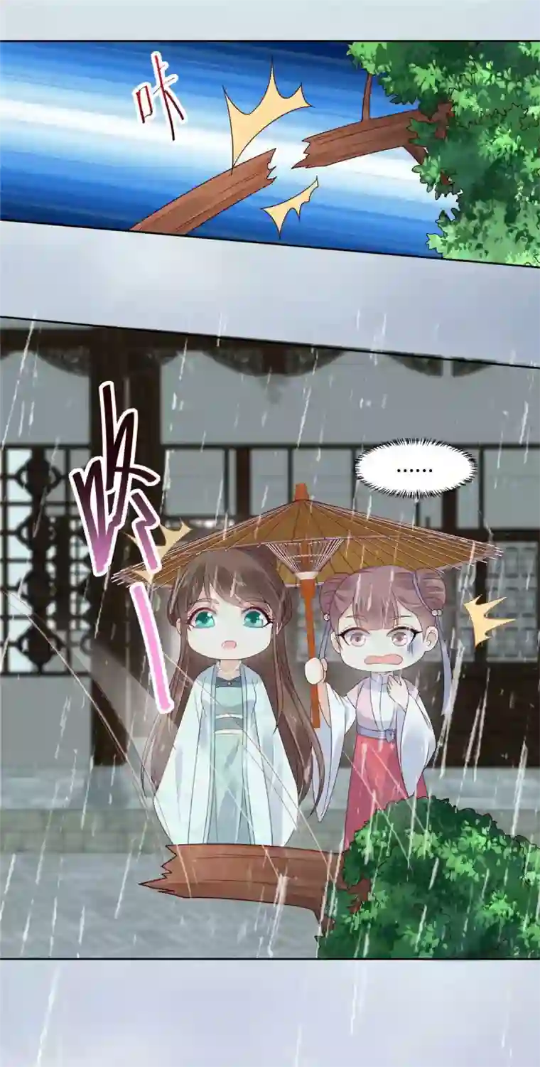 傲娇邪王宠入骨第93话 装会遭雷劈