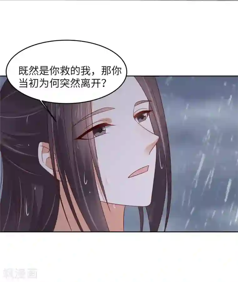 傲娇邪王宠入骨第94话 痴情的愚人