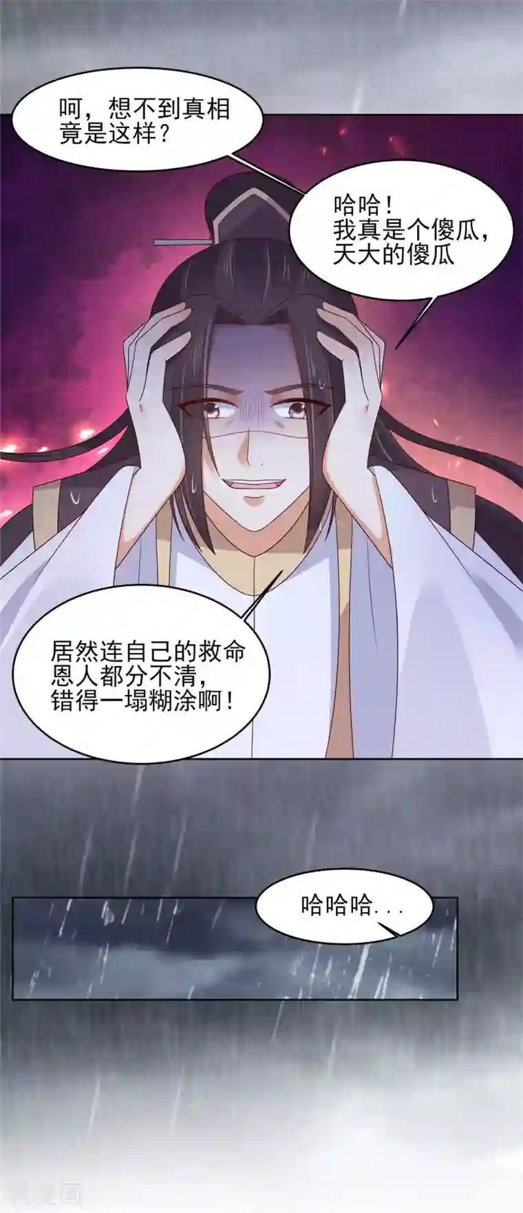 傲娇邪王宠入骨第94话 痴情的愚人