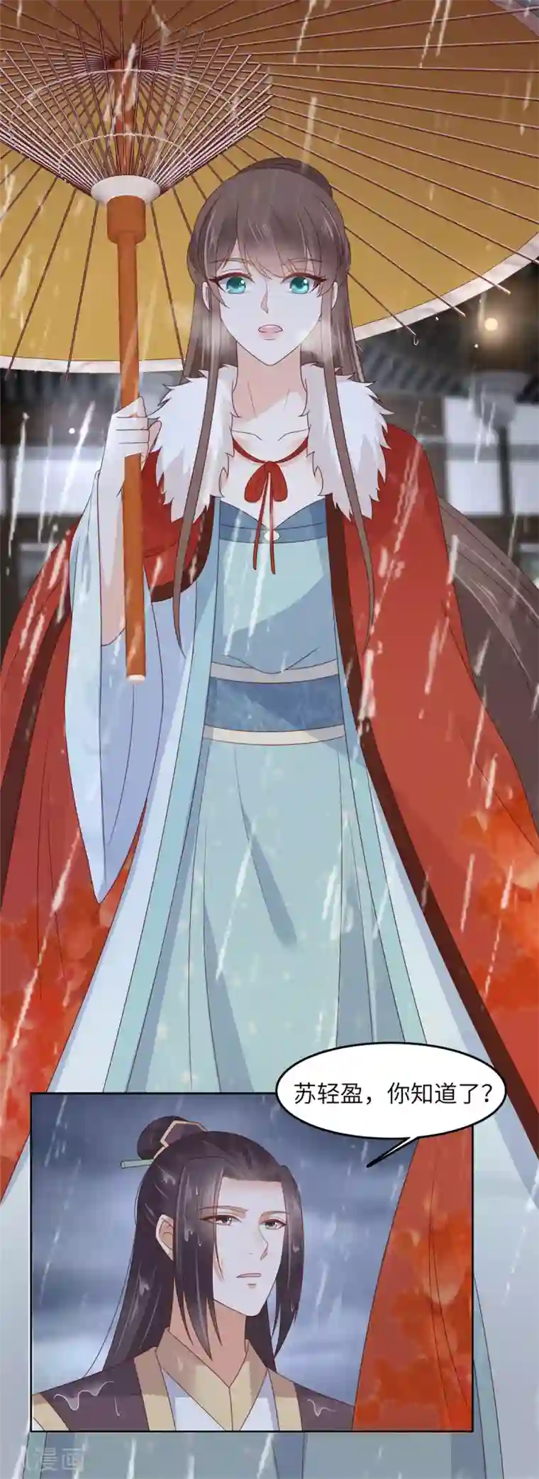 傲娇邪王宠入骨第94话 痴情的愚人