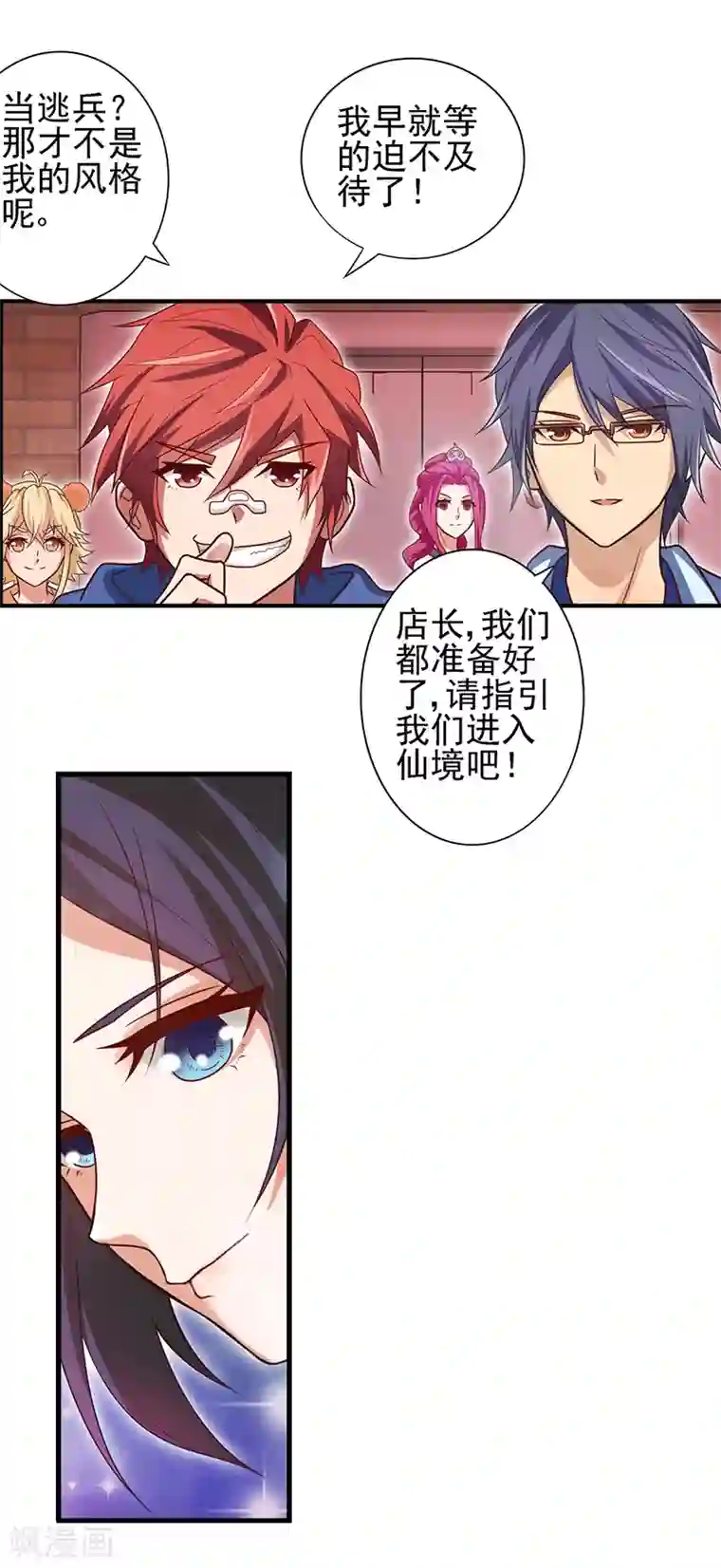 精灵梦叶罗丽第59话 我要成为叶罗丽战士