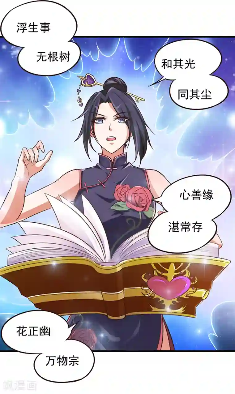 精灵梦叶罗丽第59话 我要成为叶罗丽战士