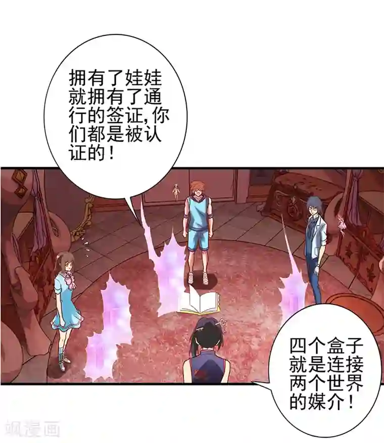 精灵梦叶罗丽第59话 我要成为叶罗丽战士