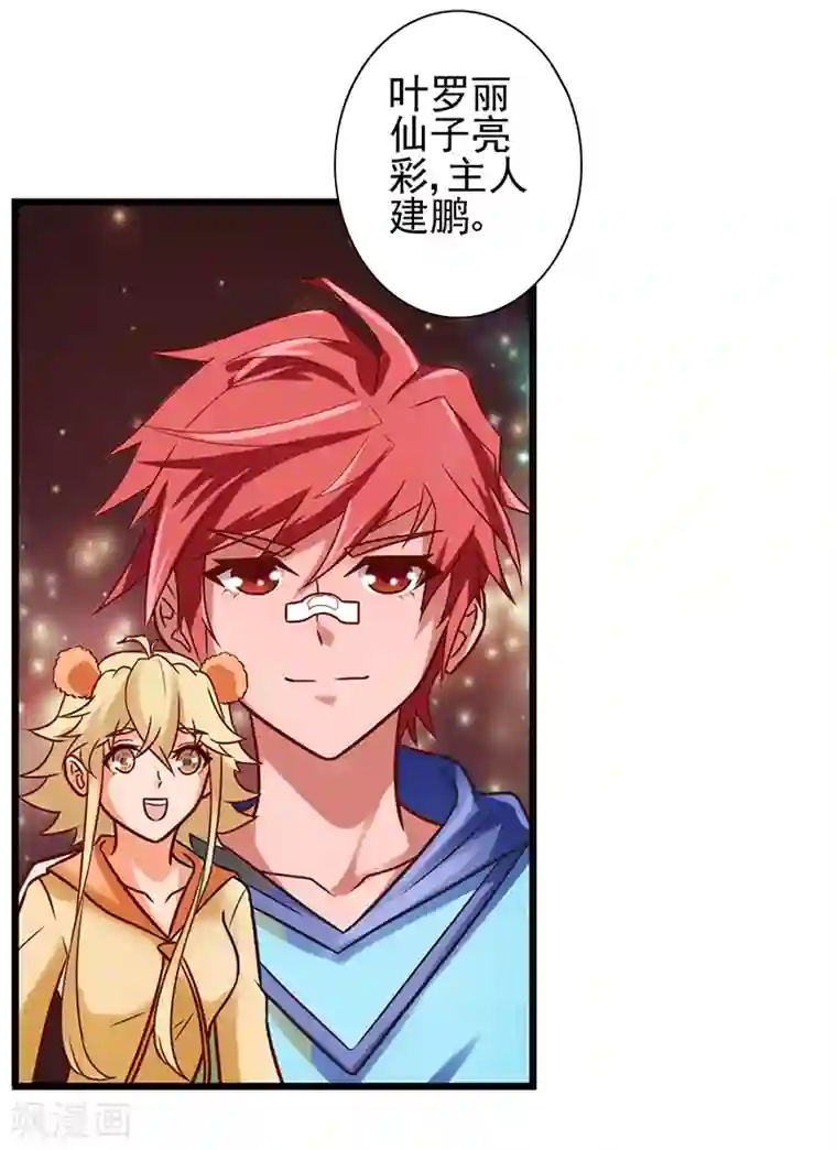 精灵梦叶罗丽第59话 我要成为叶罗丽战士