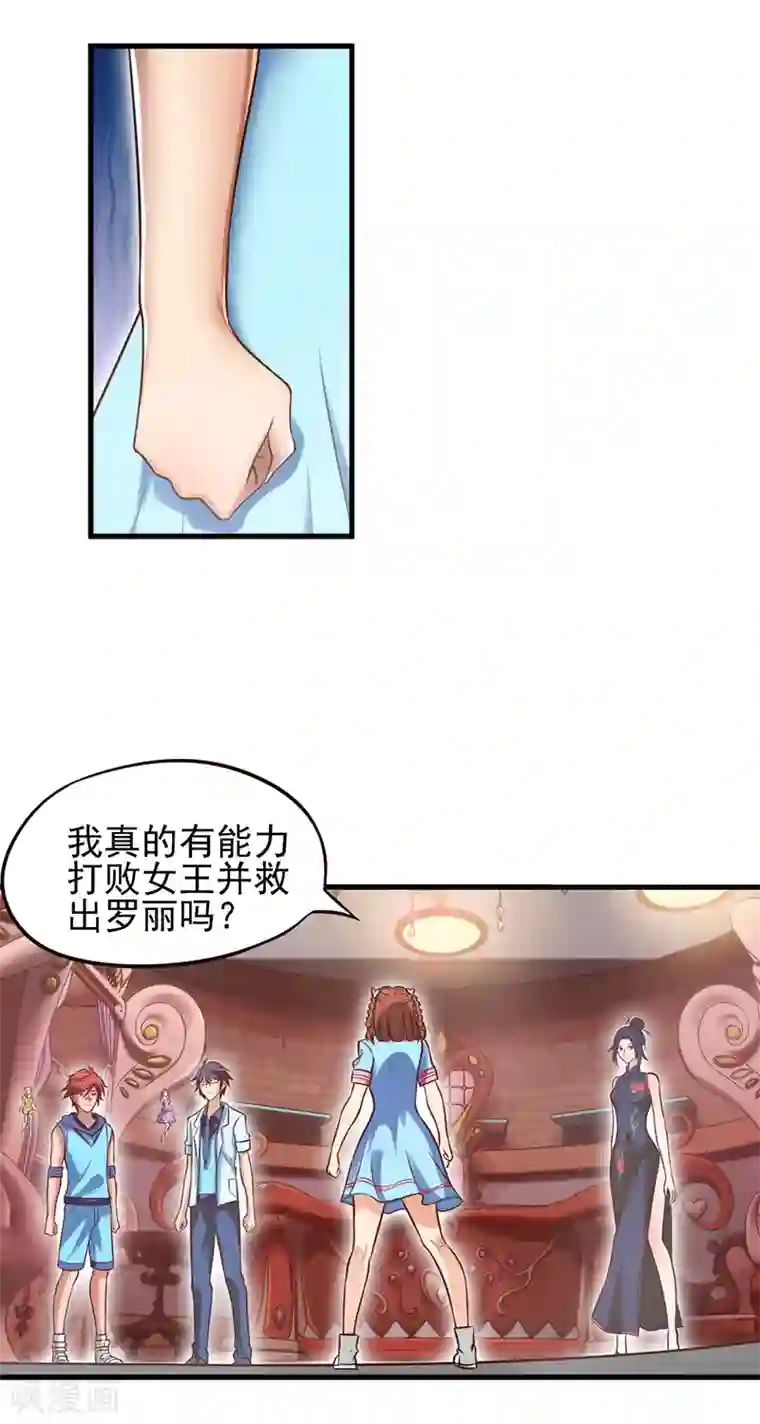 精灵梦叶罗丽第59话 我要成为叶罗丽战士