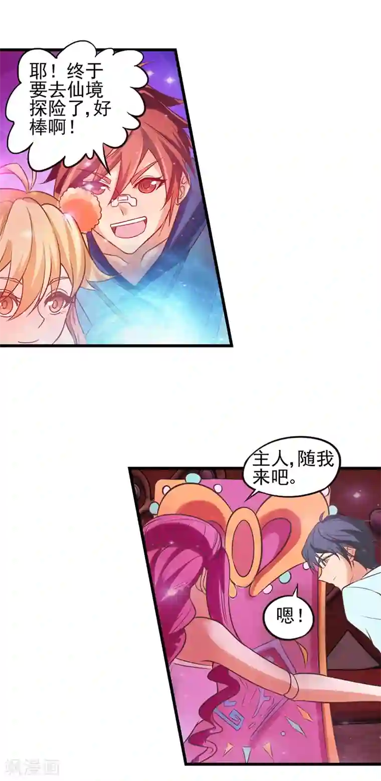 精灵梦叶罗丽第59话 我要成为叶罗丽战士