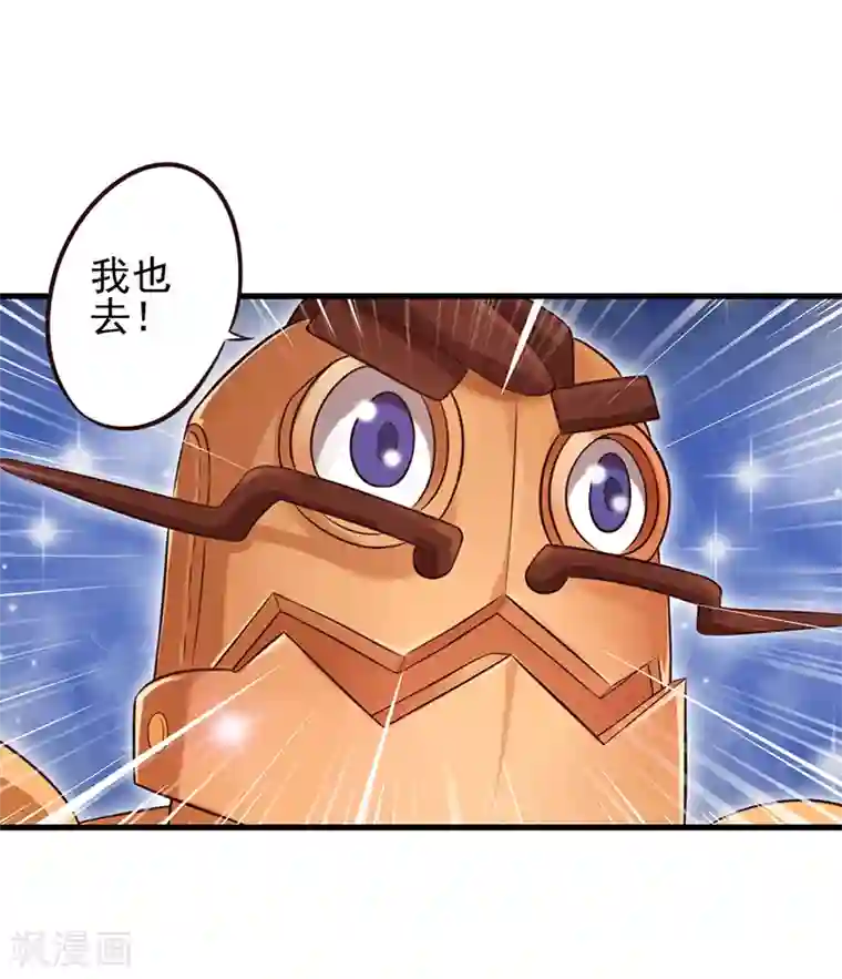 精灵梦叶罗丽第59话 我要成为叶罗丽战士