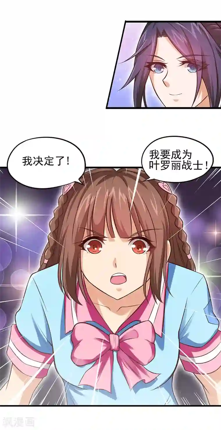 精灵梦叶罗丽第59话 我要成为叶罗丽战士