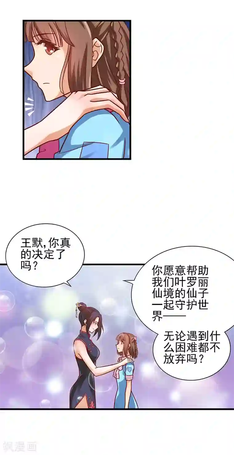 精灵梦叶罗丽第59话 我要成为叶罗丽战士