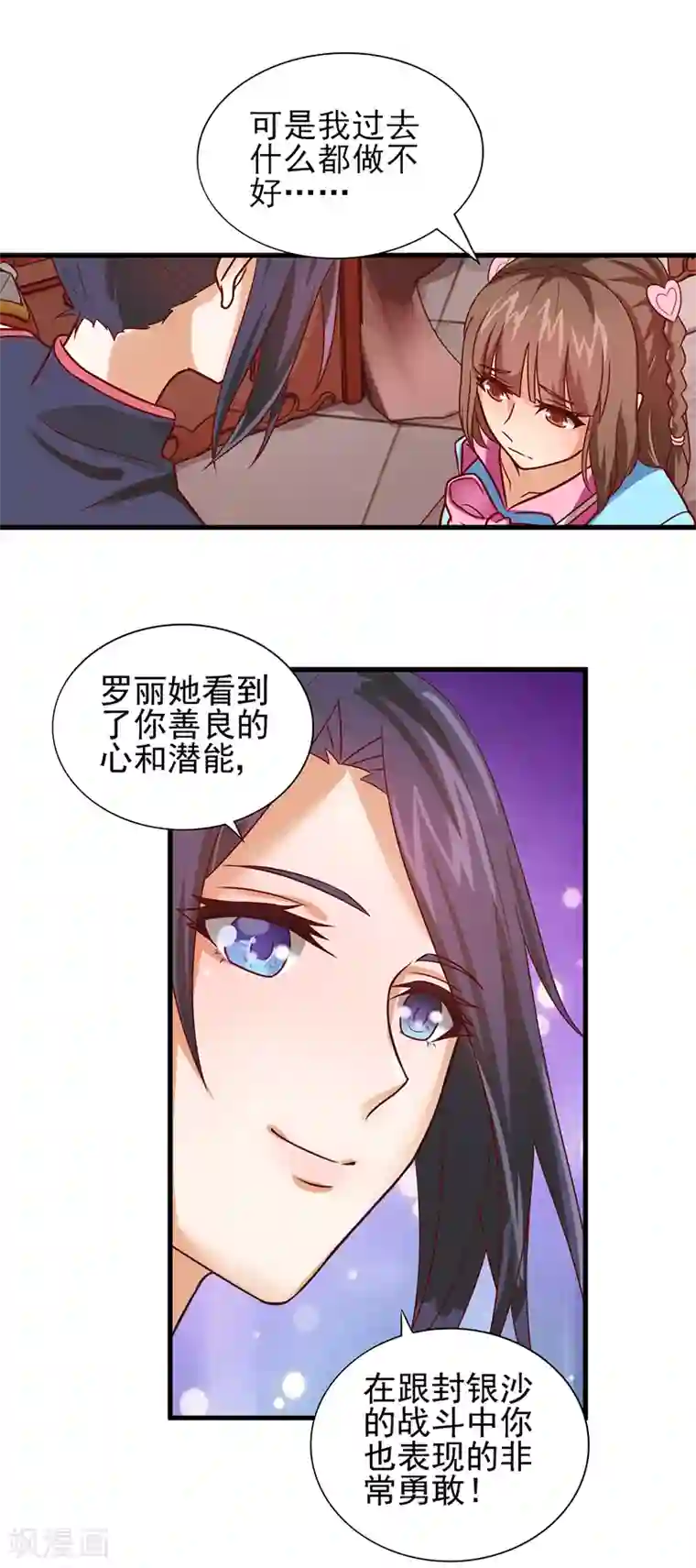 精灵梦叶罗丽第59话 我要成为叶罗丽战士