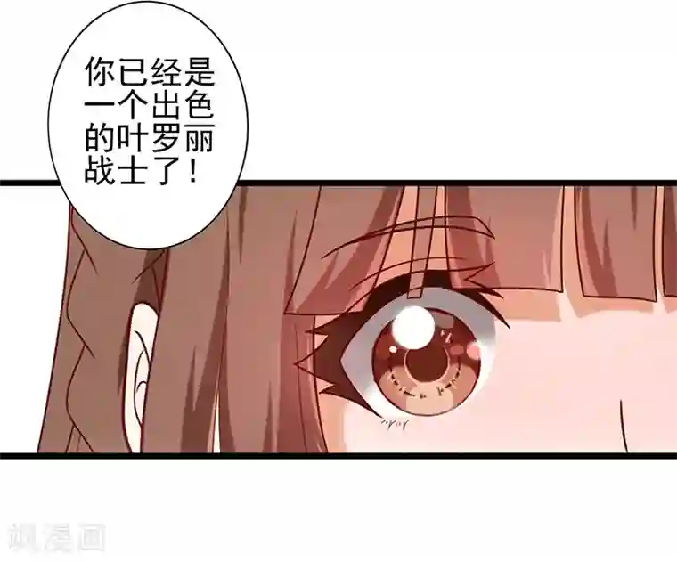 精灵梦叶罗丽第59话 我要成为叶罗丽战士