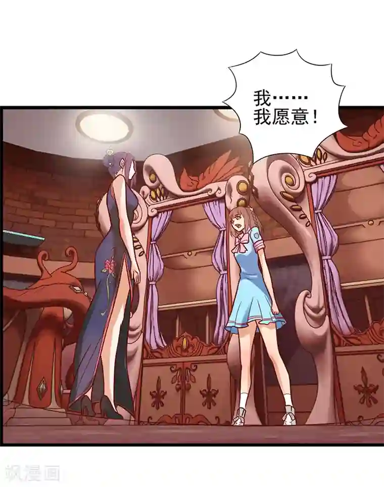 精灵梦叶罗丽第59话 我要成为叶罗丽战士