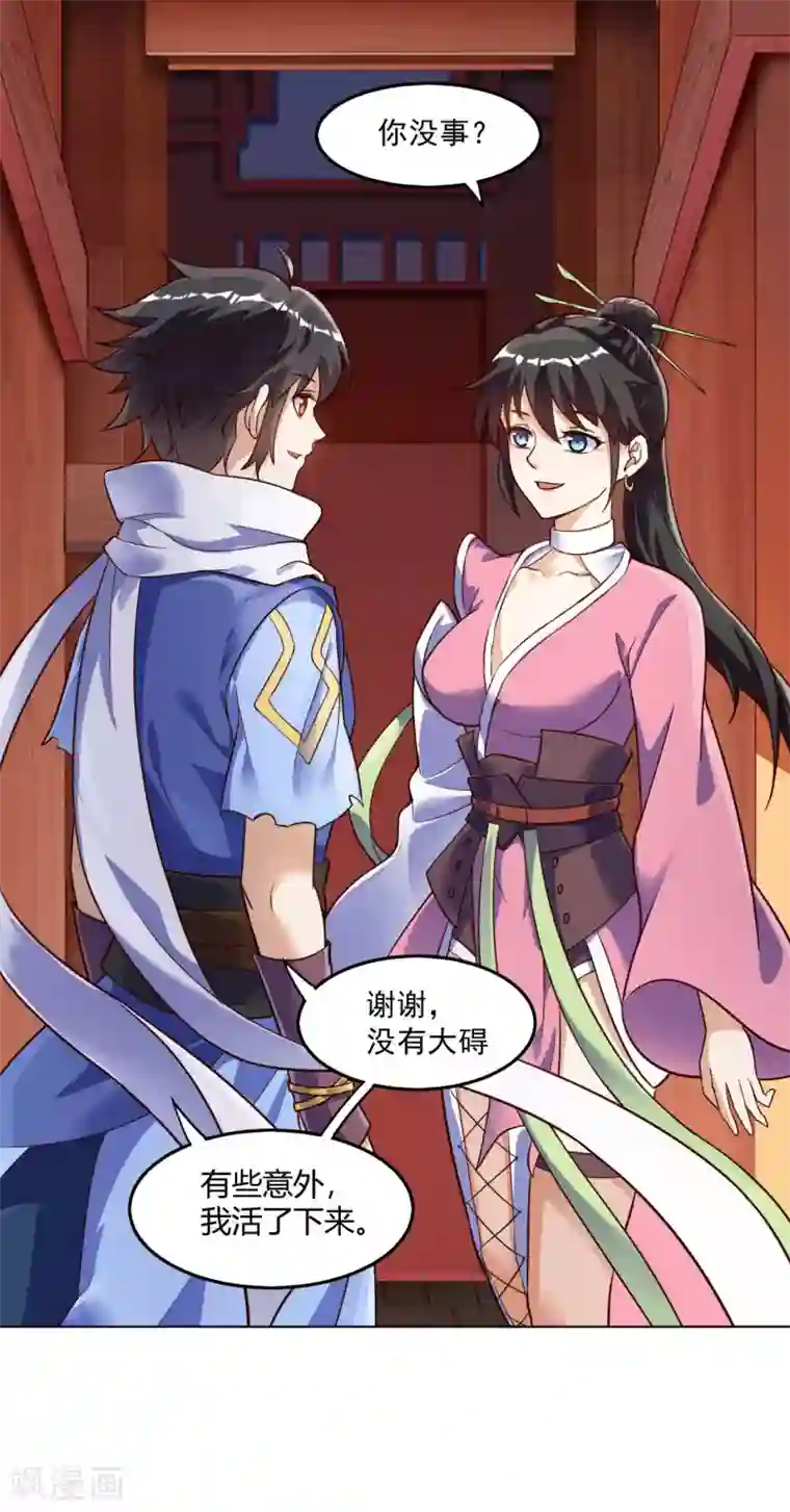 神武帝尊第62话 蛮族大战篇