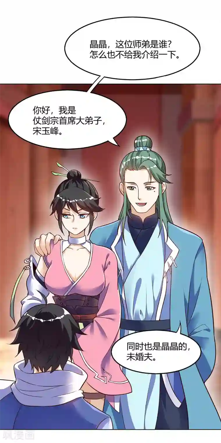 神武帝尊第62话 蛮族大战篇