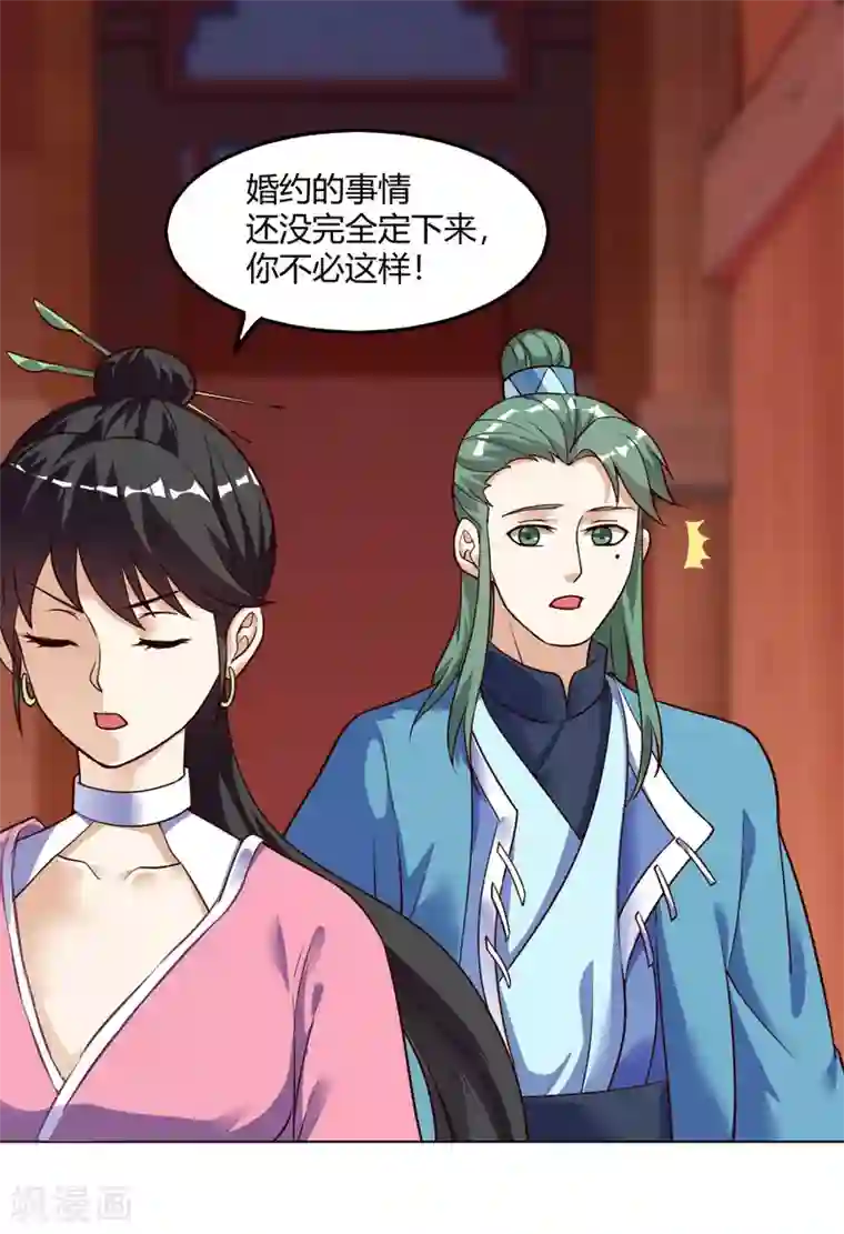 神武帝尊第62话 蛮族大战篇