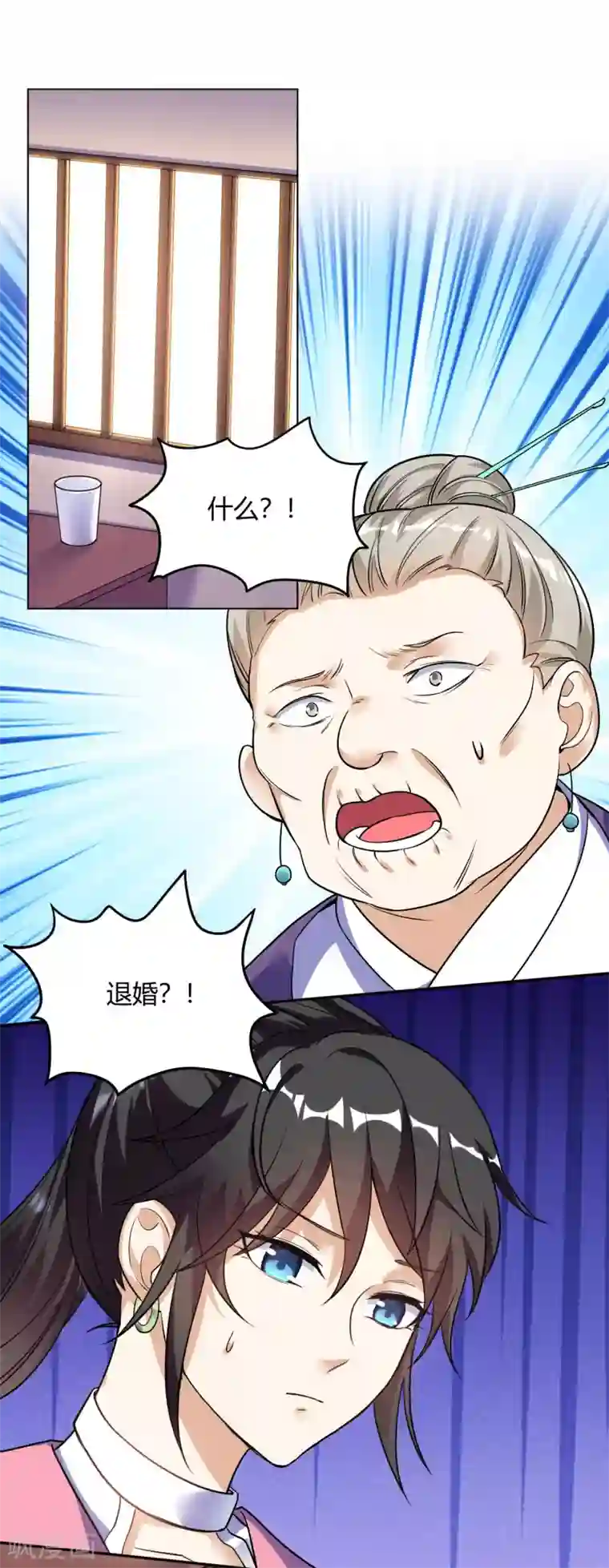 神武帝尊第62话 蛮族大战篇