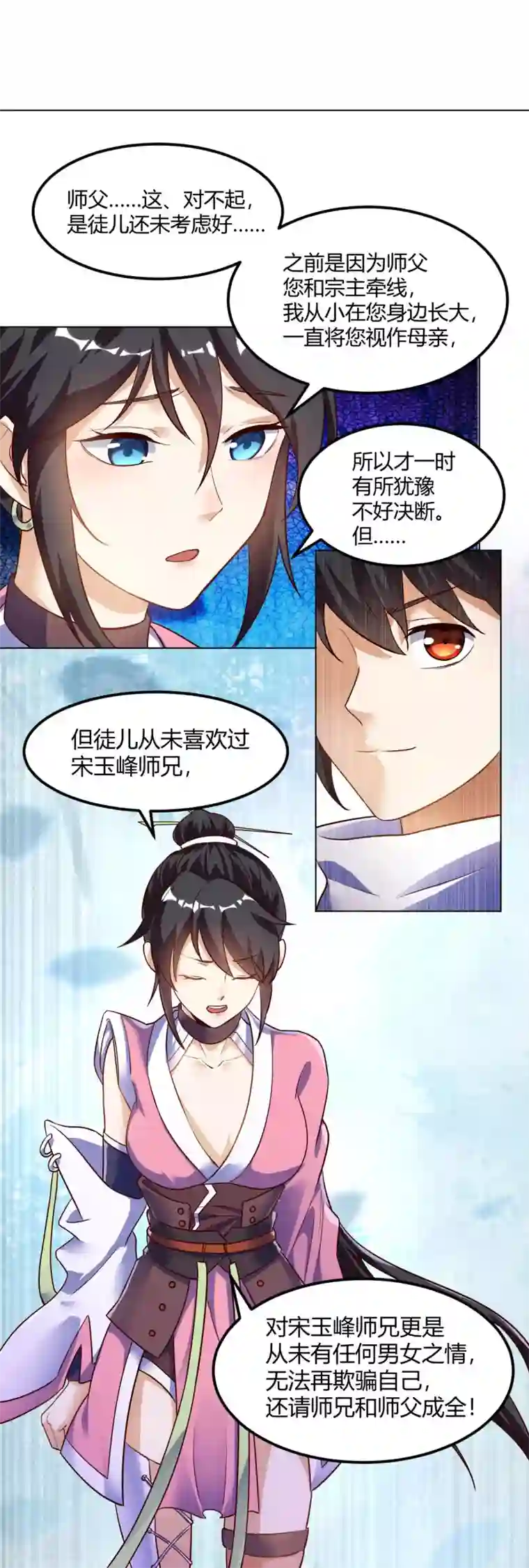 神武帝尊第62话 蛮族大战篇