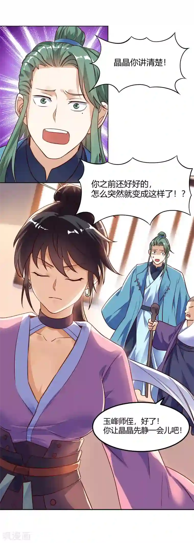 神武帝尊第62话 蛮族大战篇