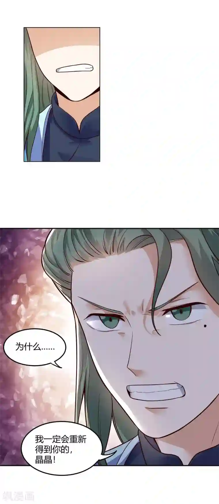 神武帝尊第62话 蛮族大战篇