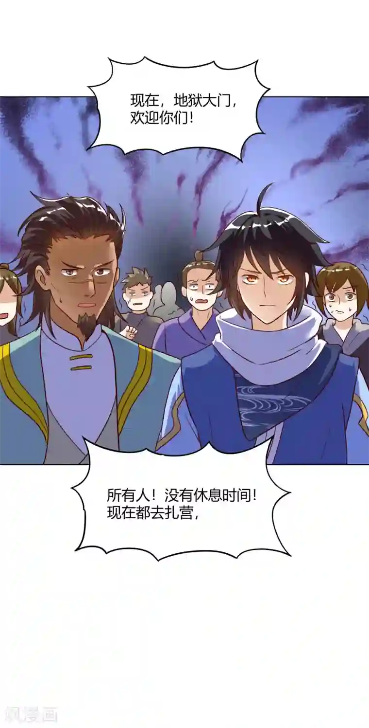 神武帝尊第62话 蛮族大战篇