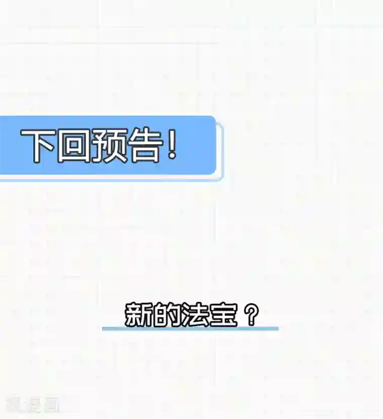 神武帝尊第62话 蛮族大战篇