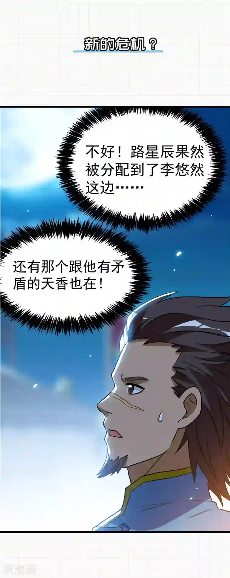 神武帝尊第62话 蛮族大战篇