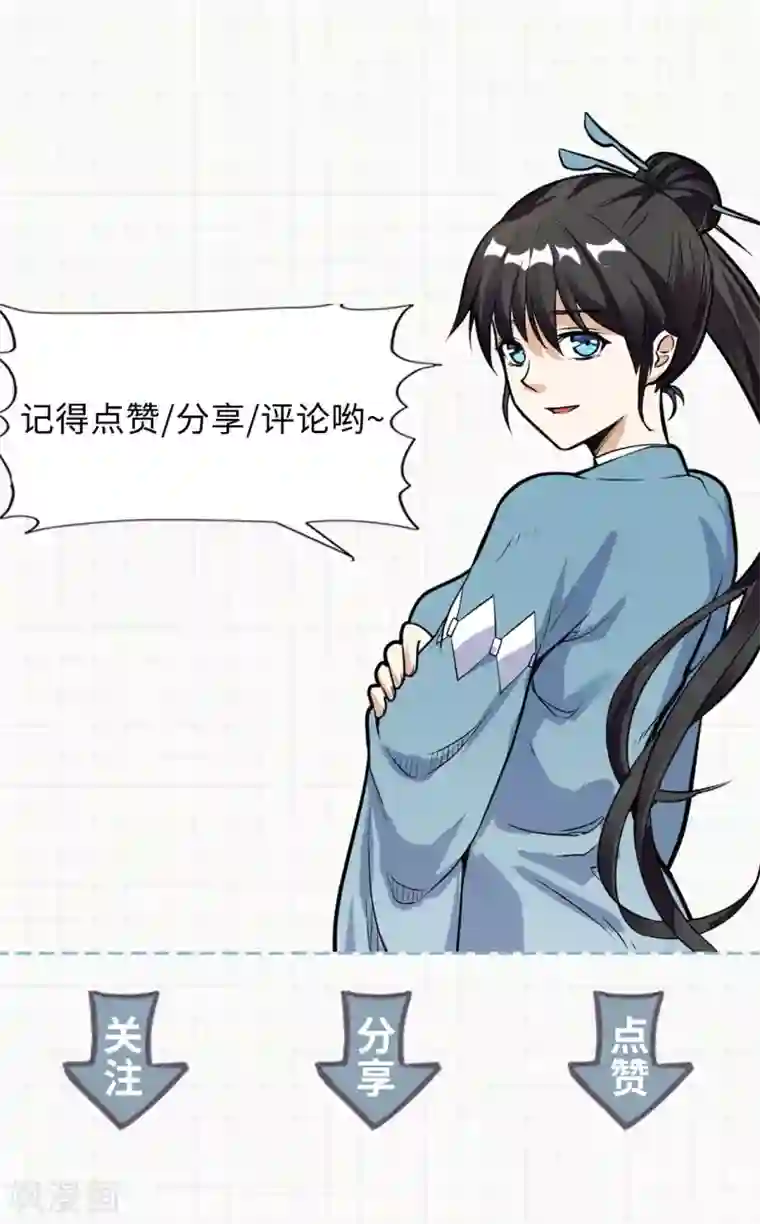 神武帝尊第62话 蛮族大战篇