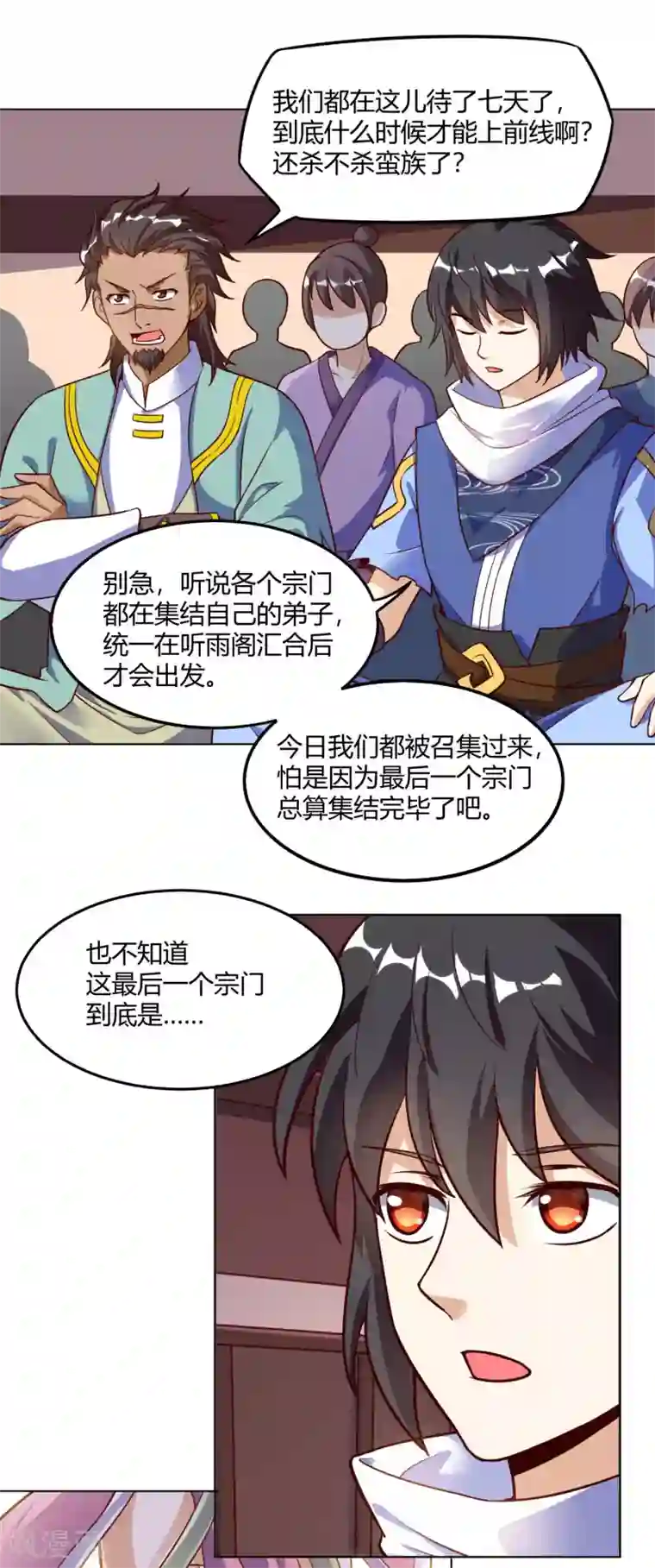 神武帝尊第62话 蛮族大战篇