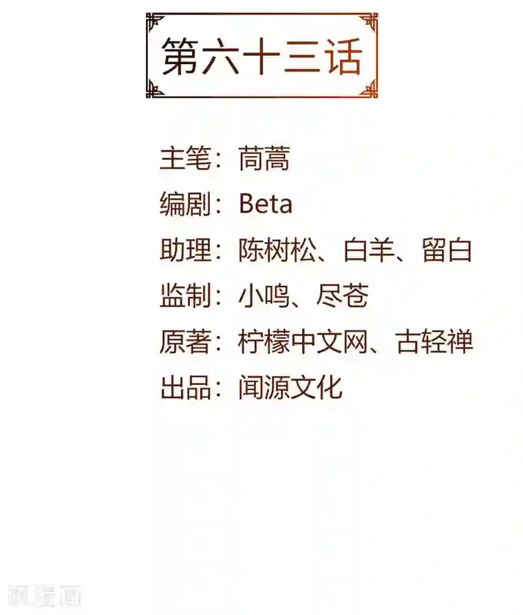 神武帝尊第63话 先锋队突袭