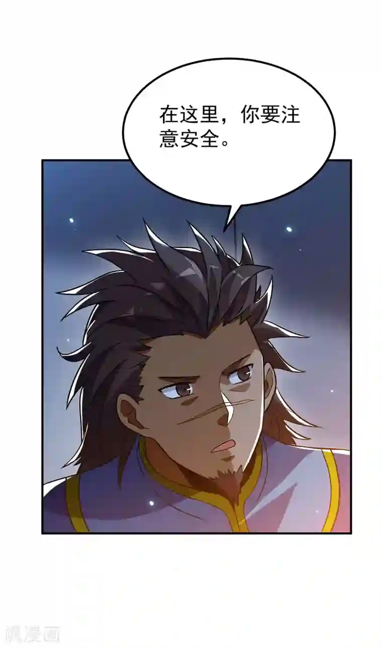 神武帝尊第63话 先锋队突袭