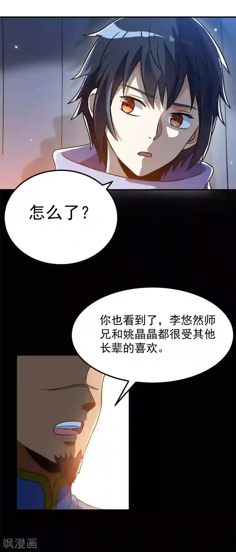 神武帝尊第63话 先锋队突袭