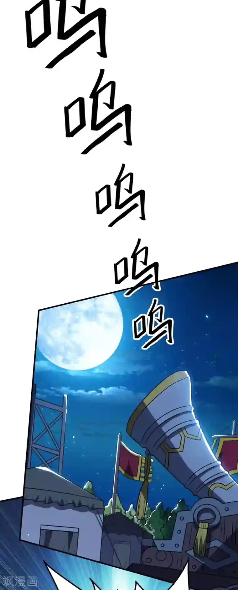神武帝尊第63话 先锋队突袭