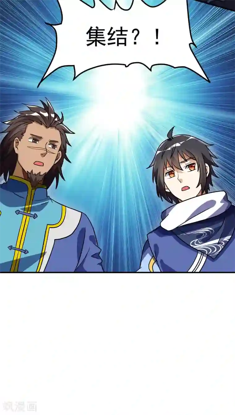 神武帝尊第63话 先锋队突袭
