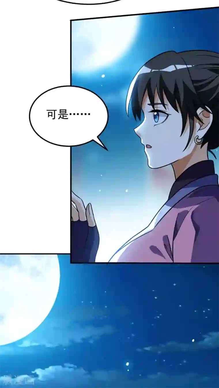 神武帝尊第63话 先锋队突袭