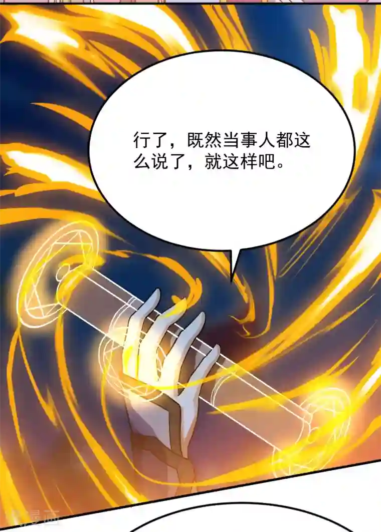 神武帝尊第63话 先锋队突袭