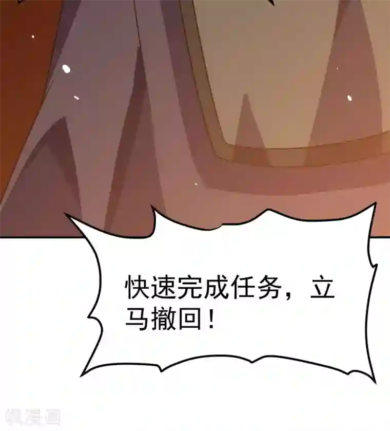 神武帝尊第63话 先锋队突袭