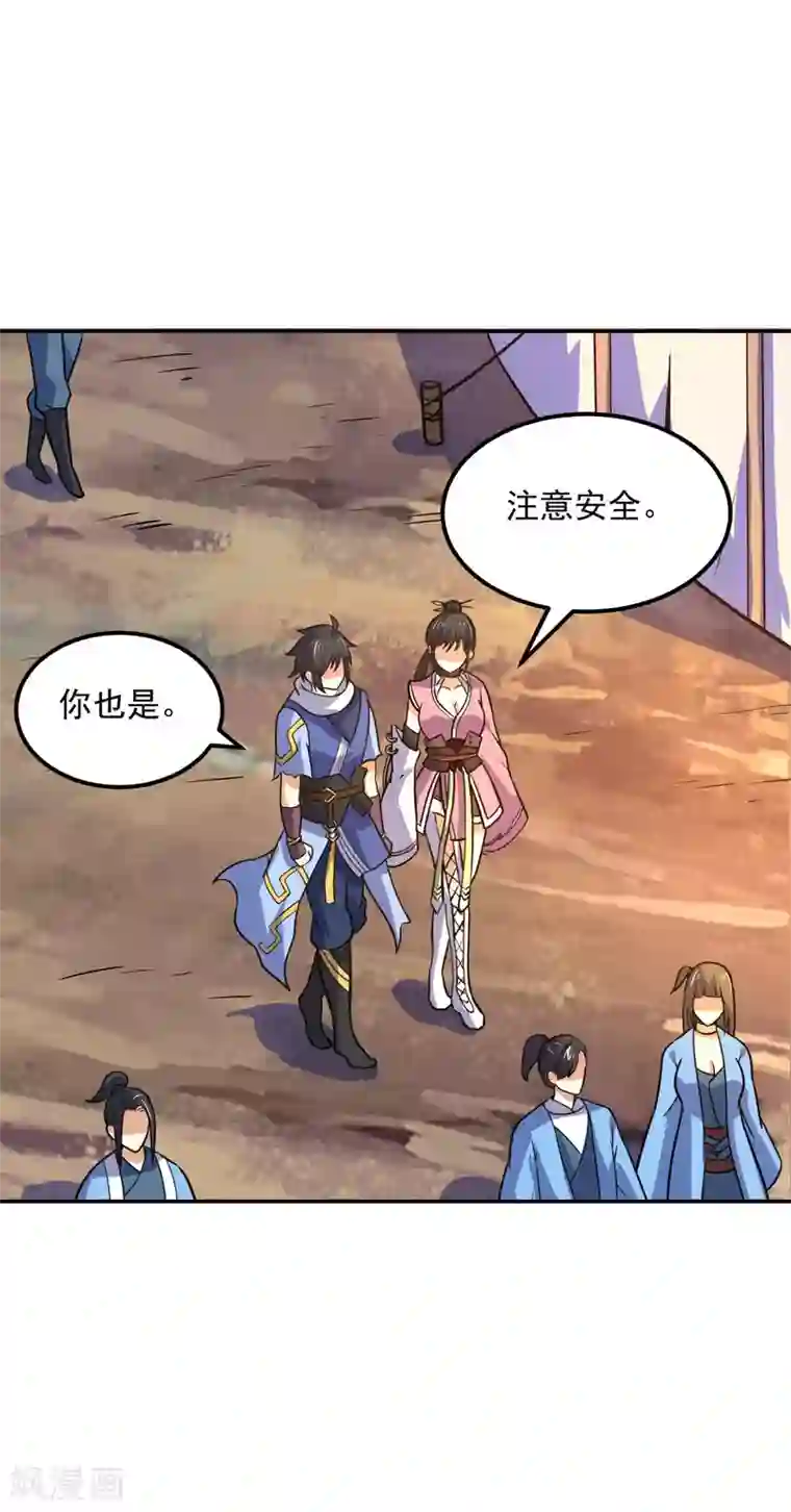 神武帝尊第63话 先锋队突袭