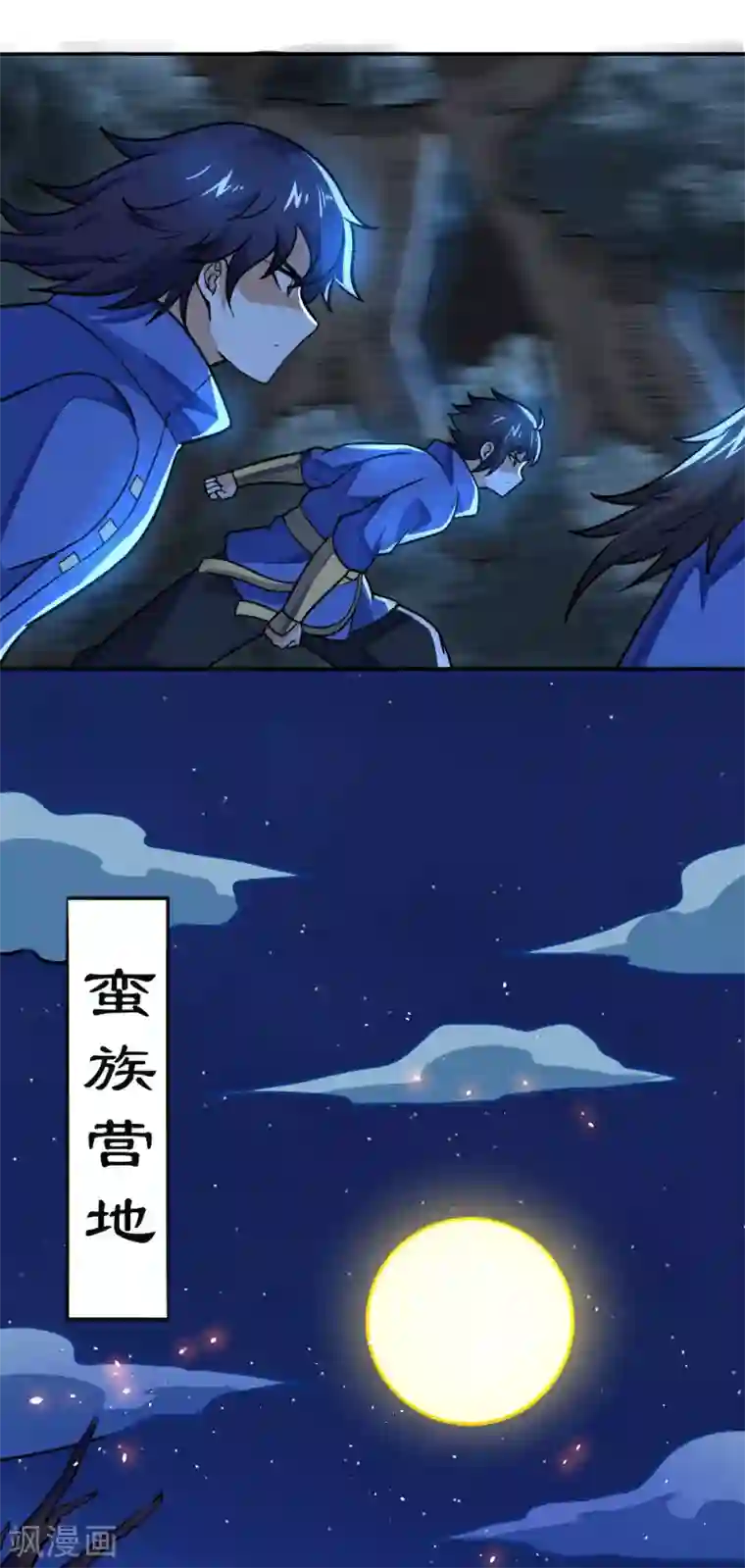 神武帝尊第63话 先锋队突袭