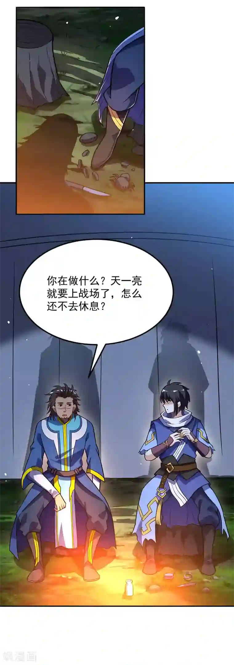 神武帝尊第63话 先锋队突袭