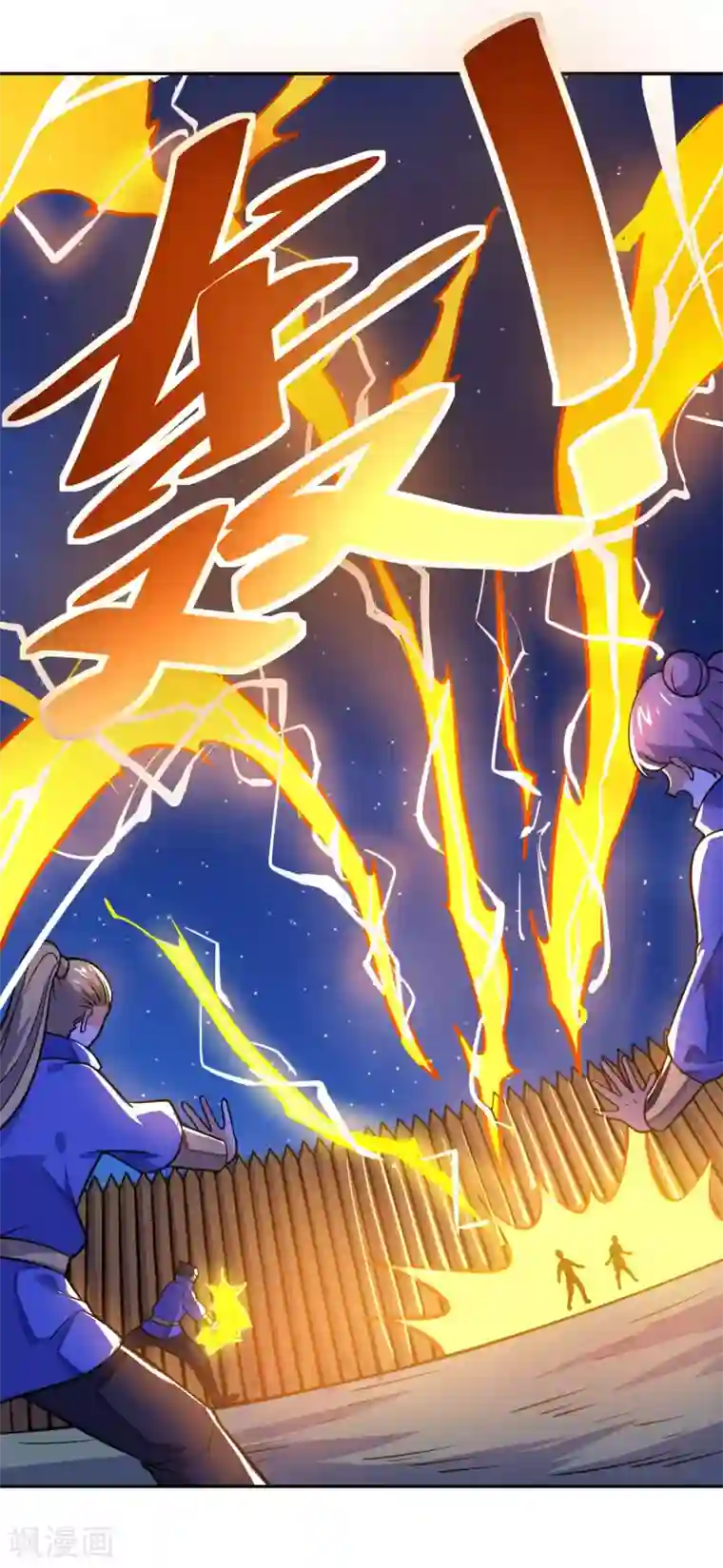 神武帝尊第63话 先锋队突袭