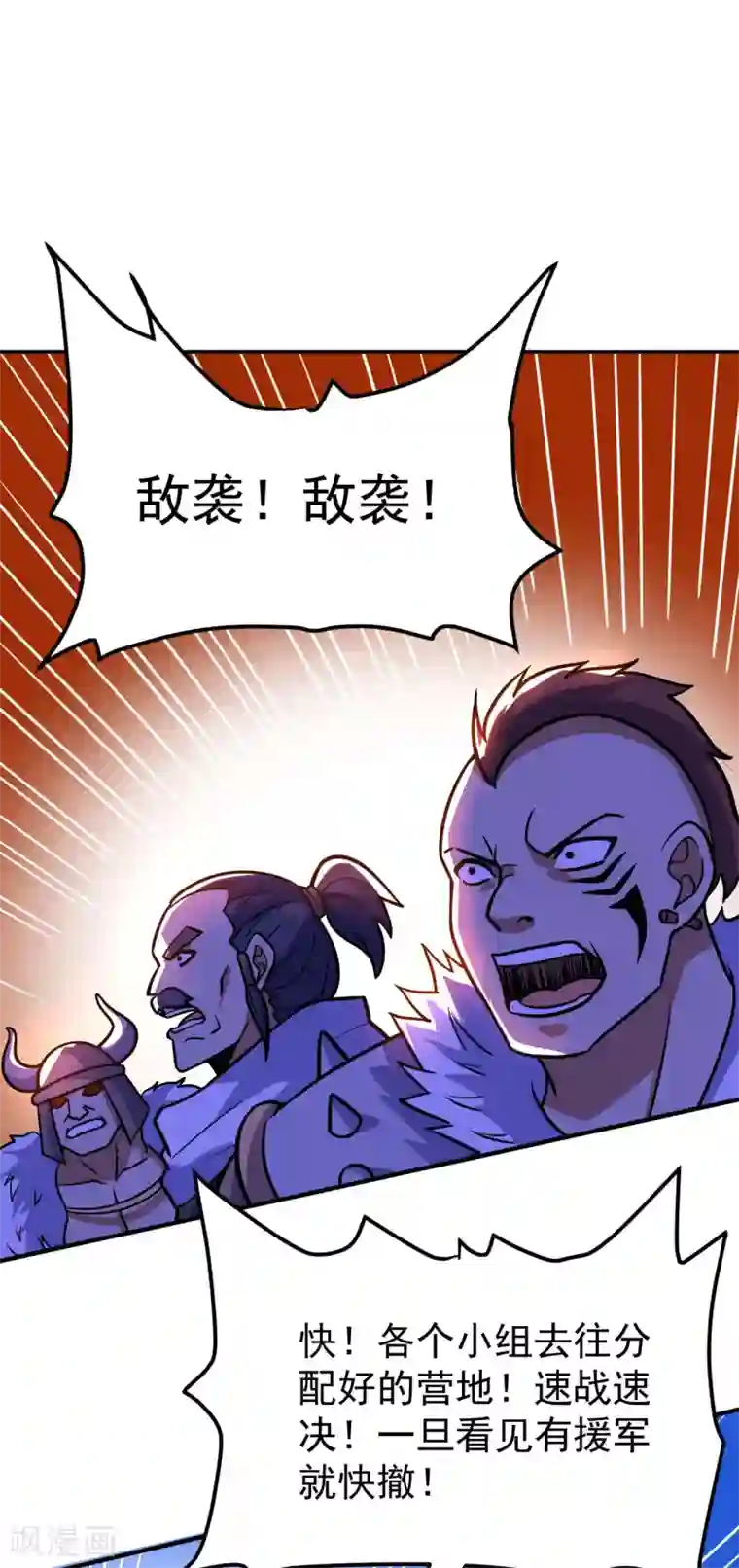 神武帝尊第63话 先锋队突袭
