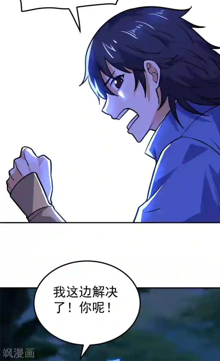 神武帝尊第63话 先锋队突袭