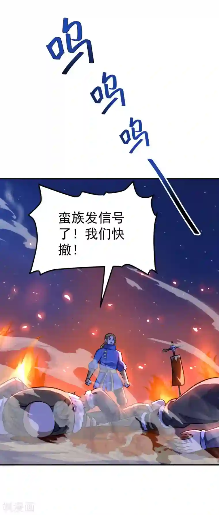 神武帝尊第63话 先锋队突袭