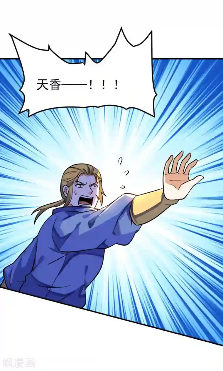 神武帝尊第63话 先锋队突袭