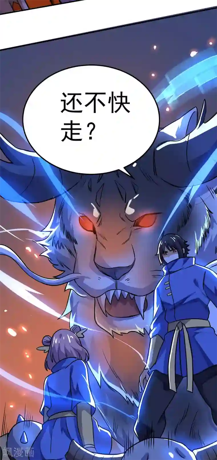 神武帝尊第63话 先锋队突袭