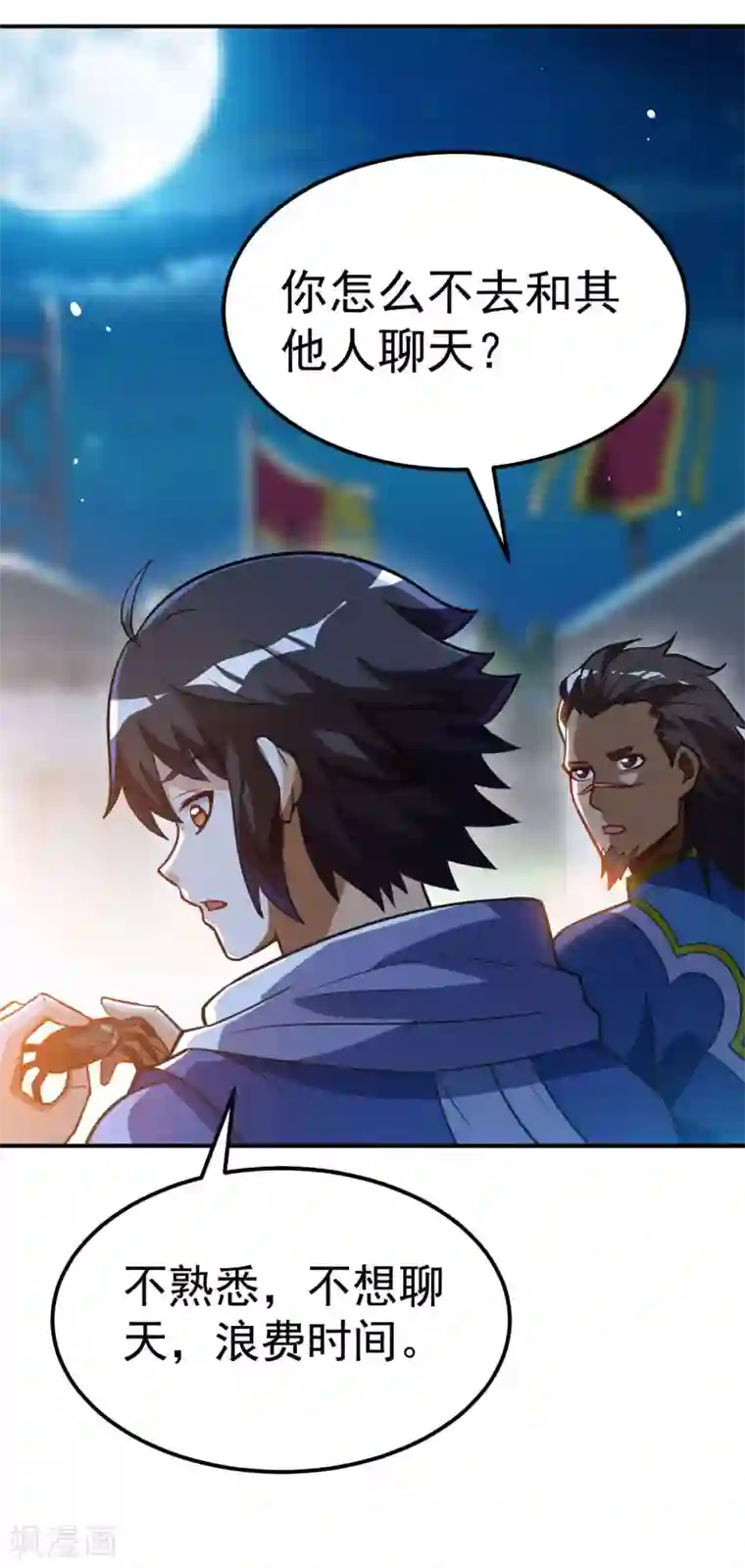 神武帝尊第63话 先锋队突袭