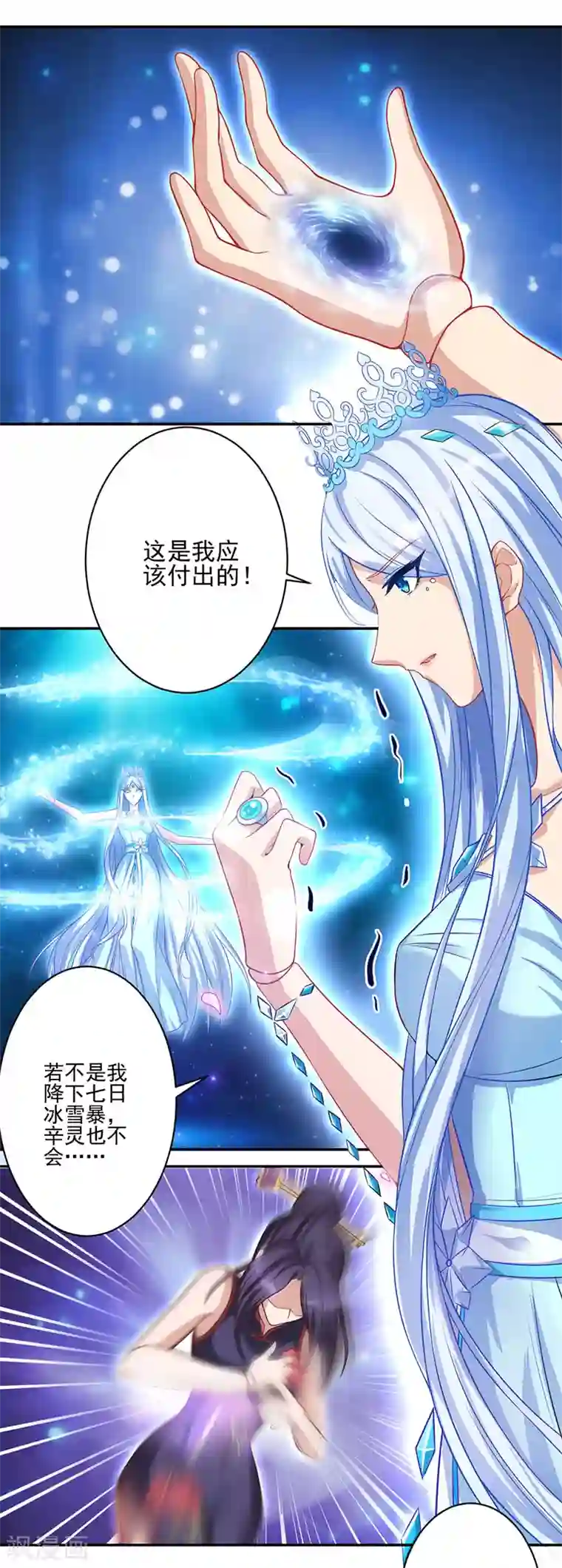 精灵梦叶罗丽第八季第43话