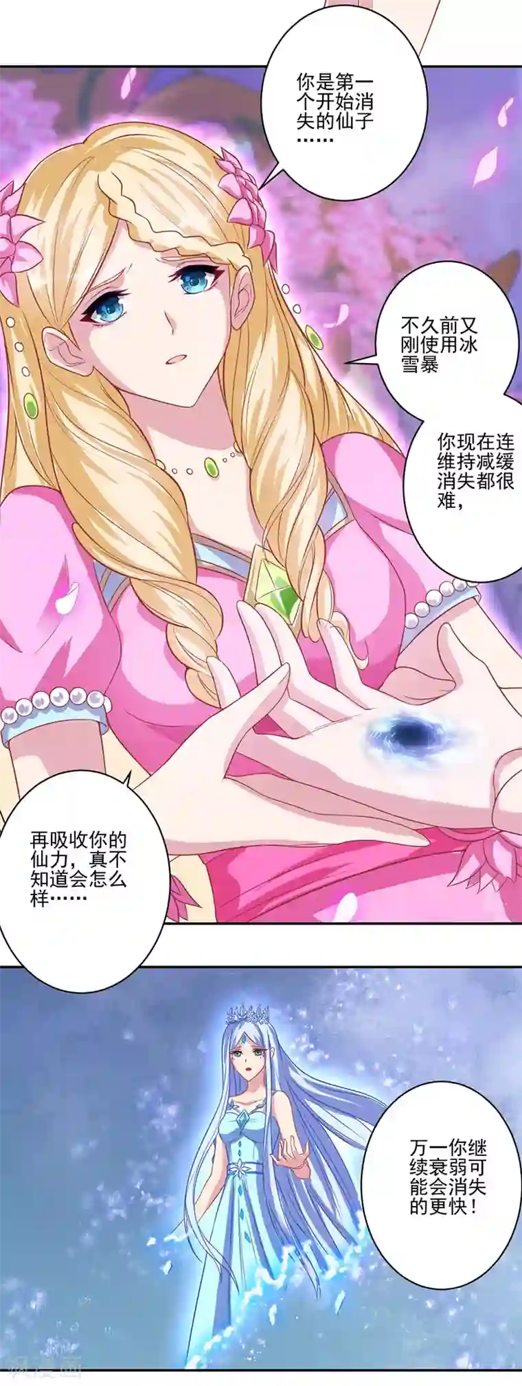 精灵梦叶罗丽第八季第43话