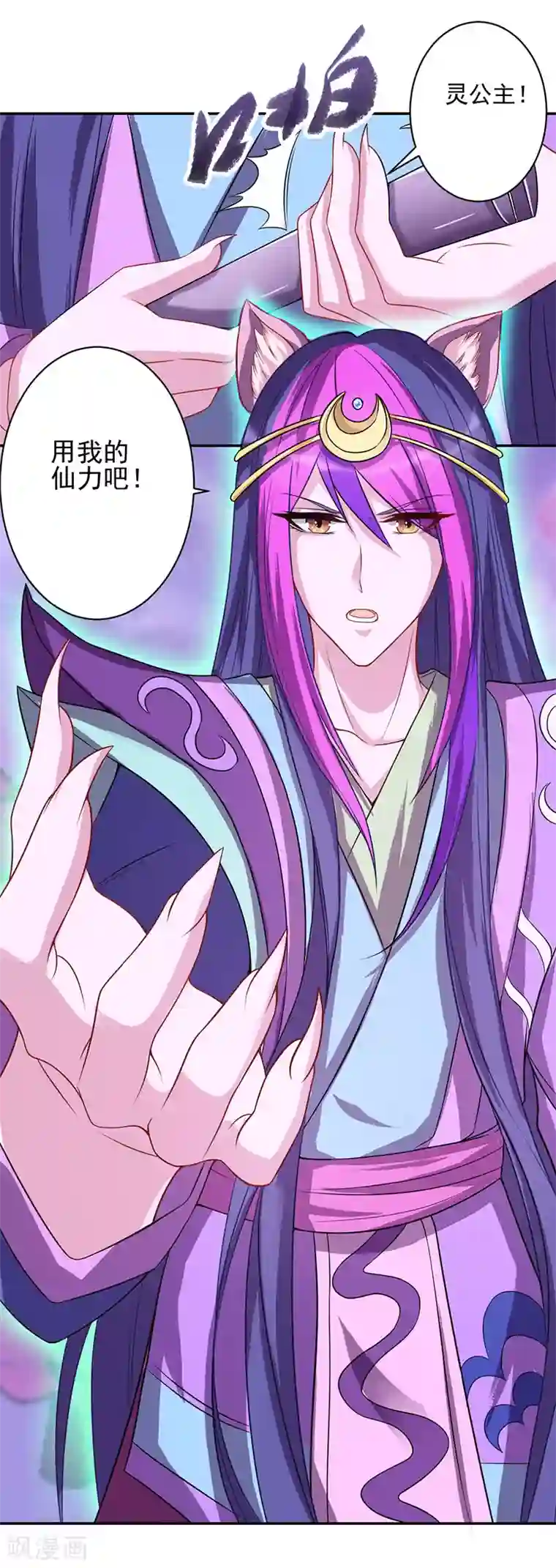 精灵梦叶罗丽第八季第43话