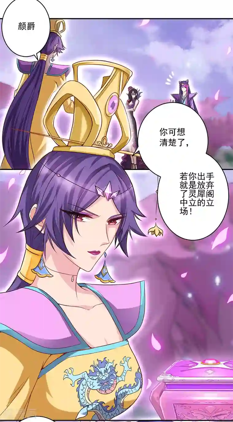 精灵梦叶罗丽第八季第43话